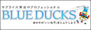 フラッシュモブ提携店舗