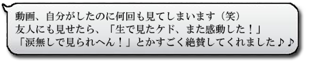 フラッシュモブ 動画