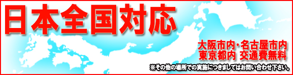 フラッシュモブ 全国対応