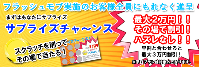 スクラッチ