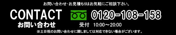 フラッシュモブ　問い合わせ