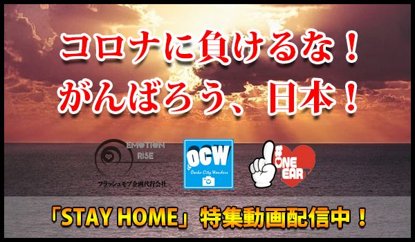 フラッシュモブ企画運営代行会社 Emotion Rise 結婚式披露宴 二次会プロポーズ 誕生日 記念日 企業イベントなどでフラッシュモブ を企画代行致します フラッシュモブ企画運営代行会社 Emotion Rise 結婚式披露宴 二次会プロポーズ 誕生日 記念日 企業イベントなどでフラッシュモブ を企画代行致します